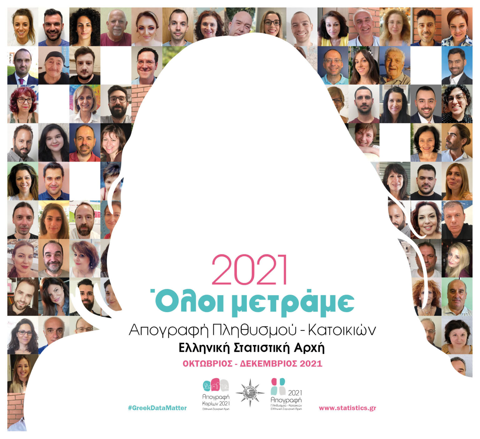 3η ΦΑΣΗ ΑΠΟΓΡΑΦΗΣ ΠΛΗΘΥΣΜΟΥ-ΚΑΤΟΙΚΙΩΝ ΤΙ ΚΑΝΕΤΕ ΟΣΟΙ ΔΕΝ ΕΧΕΤΕ ΑΠΟΓΡΑΦΕΙ