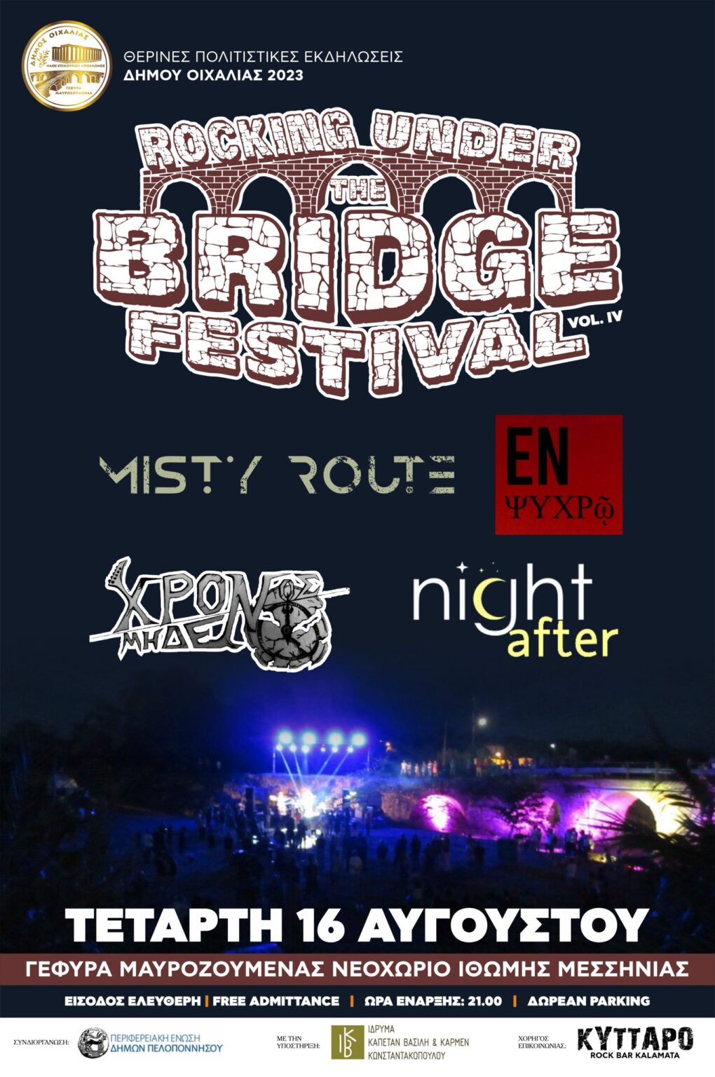 Την Τετάρτη 16/8 το ROCKING UNDER THE BRIDGE VOL IV στην αρχαία γέφυρα της Μαυροζούμενας στο Νεοχώριο Ιθώμης.