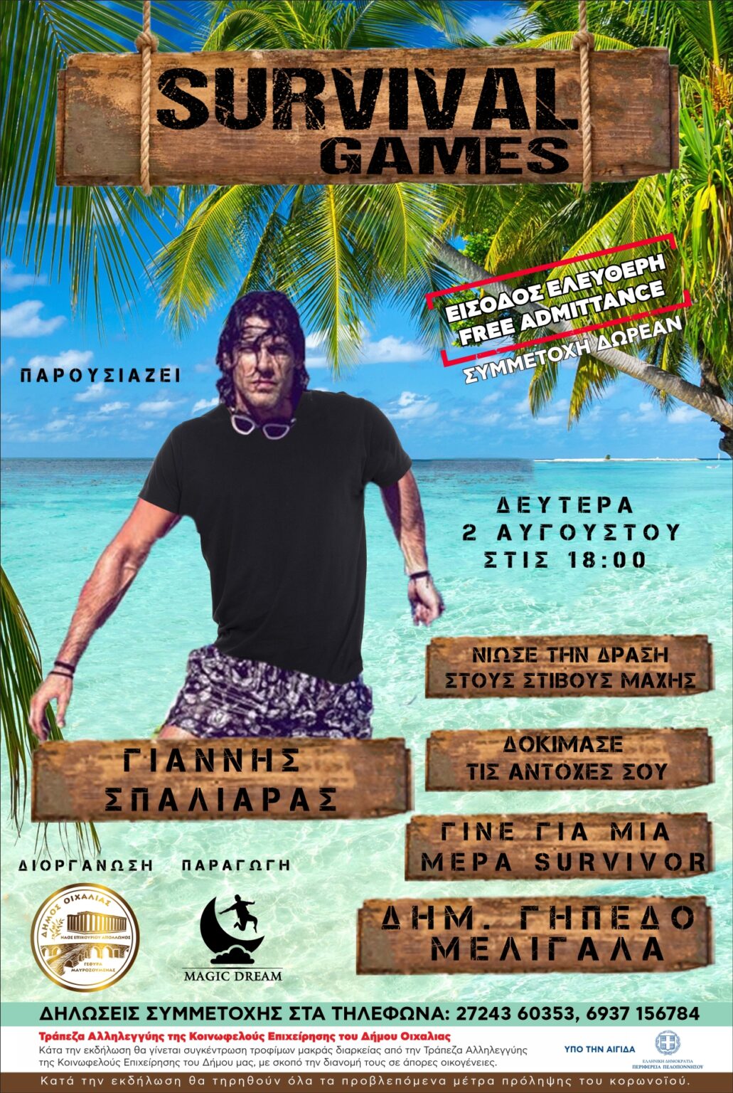 Την Δευτέρα 2/8 SURVIVOR GAMES στο Δημοτικό Γήπεδο Μελιγαλά.