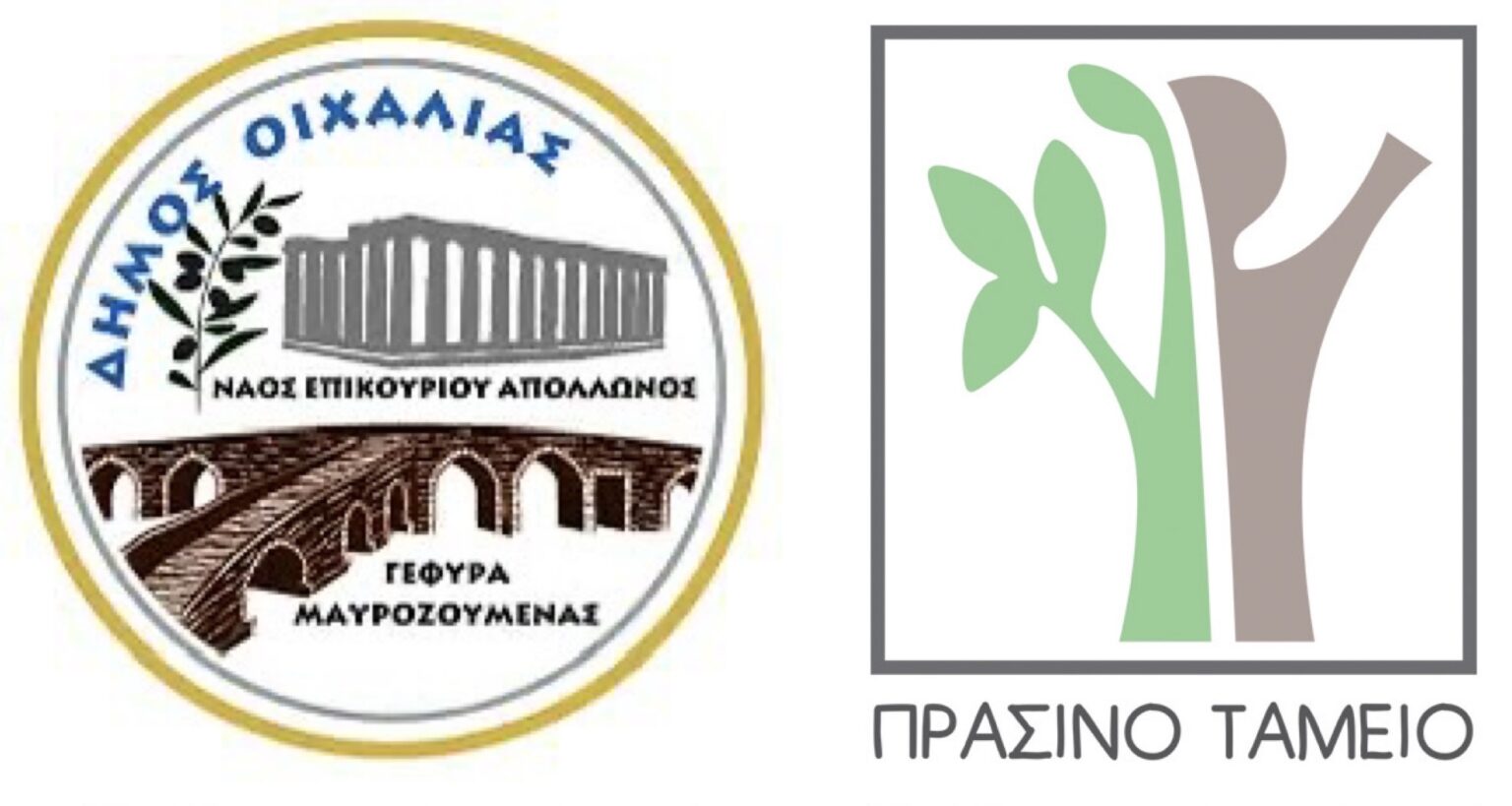 Καινοτόμος και εξωστρεφής δράση για το φυσικό και πολιτιστικό απόθεμα του Δήμου Οιχαλίας μέσω του Πράσινου Ταμείου