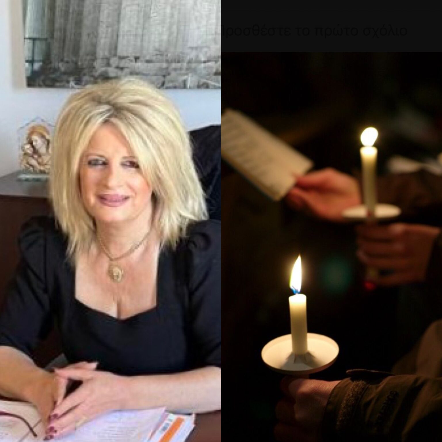 Ευχές της Δημάρχου Οιχαλίας για Καλή Ανάσταση!