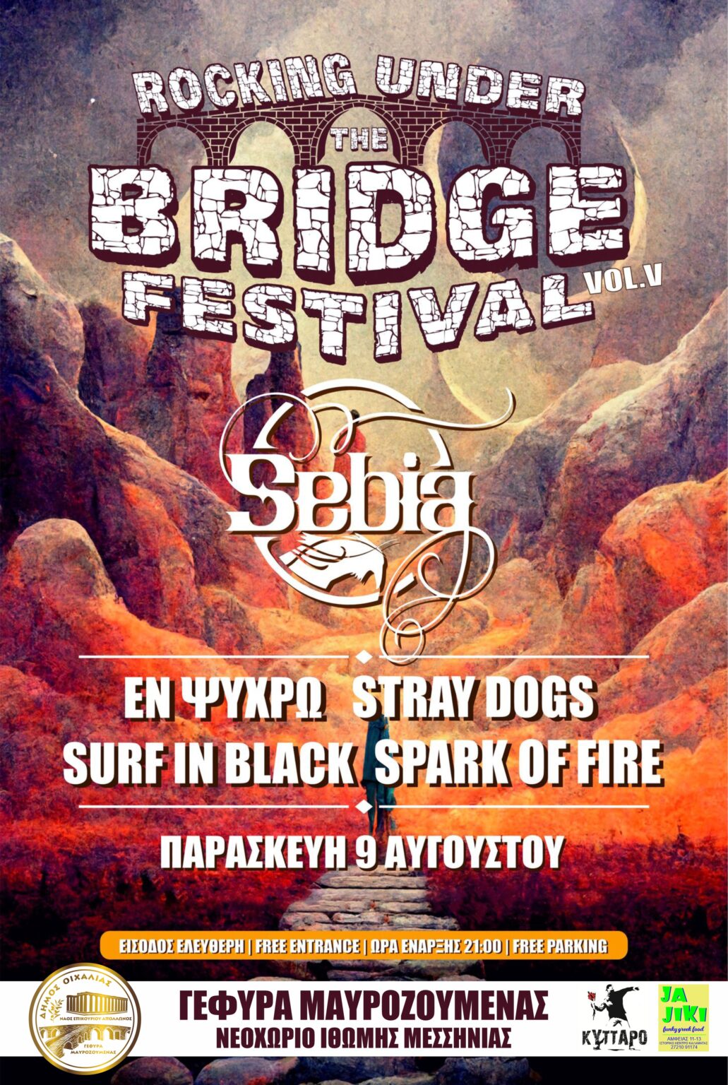 Την Παρασκευή 9/8, το 5ο Rocking Under the Bridge στην αρχαία γέφυρα της Μαυροζούμαινας στο Νεοχώριο Ιθώμης.