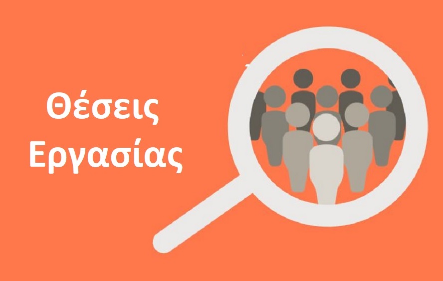 https://oichalia.gov.gr/wp-content/uploads/2024/10/%CE%98%CE%AD%CF%83%CE%B5%CE%B9%CF%82-%CE%B5%CF%81%CE%B3%CE%B1%CF%83%CE%AF%CE%B1%CF%82.jpg