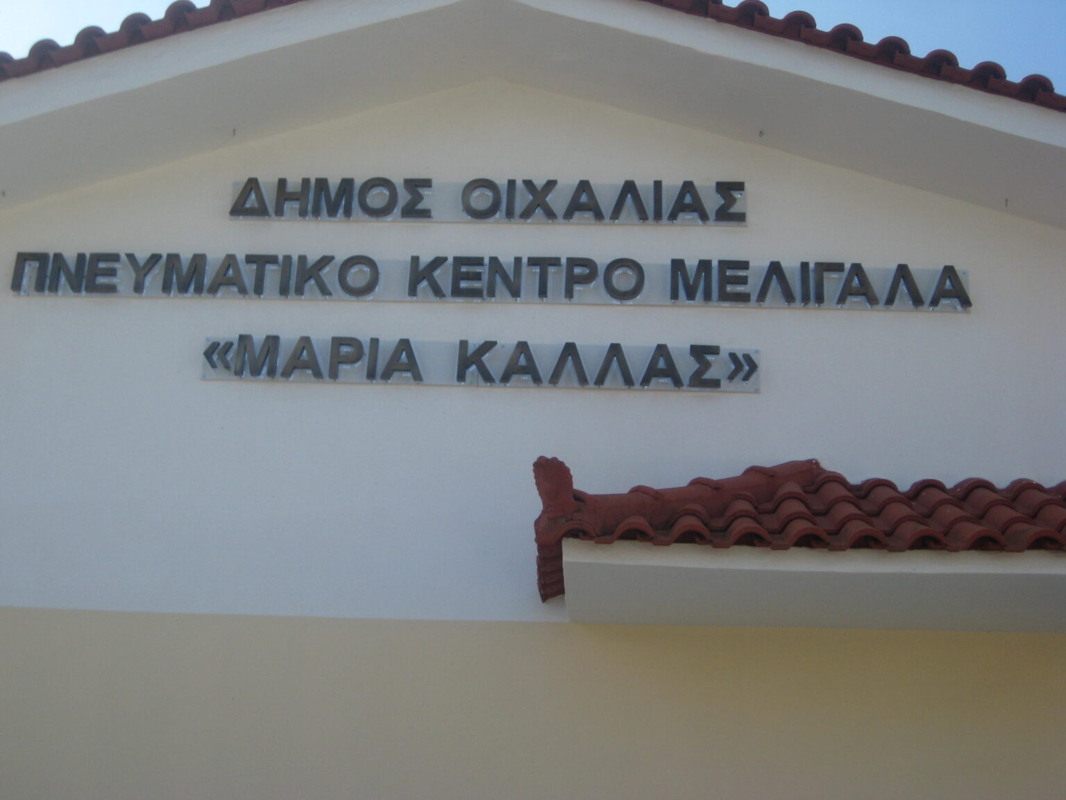 Την Πέμπτη, 16/1/2025 η 1η συνεδρίαση του Δημοτικού Συμβουλίου Οιχαλίας στο Πνευματικό Κέντρο «Μαρία Κάλλας».