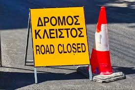 Διακοπή κυκλοφορίας, από την έξοδο του οικισμού Ψαρίου έως τη διασταύρωση με τη δημοτική οδό για το Άνω Ψάρι.