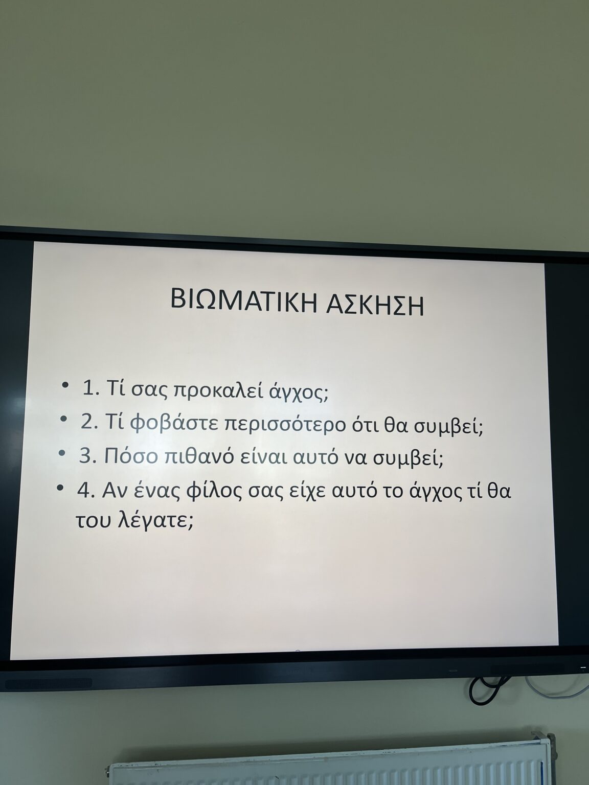 Ενημερωτική δράση από το Κέντρο Κοινότητας του Δήμου Οιχαλίας στο Λύκειο Μελιγαλά με θέμα «Τεχνικές Χαλάρωσης για την πρόληψη και τον έλεγχο του άγχους».