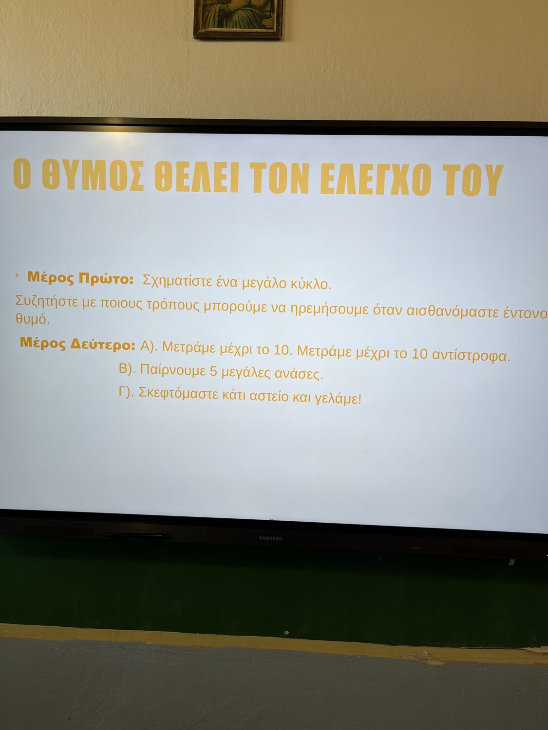 Την Πέμπτη 30 Απριλίου, το Κέντρο Κοινότητας πραγματοποίησε επίσκεψη στο Δημοτικό Σχολείο Μερόπης, στο πλαίσιο δράσεων ενημέρωσης και ευαισθητοποίησης της σχολικής κοινότητας.