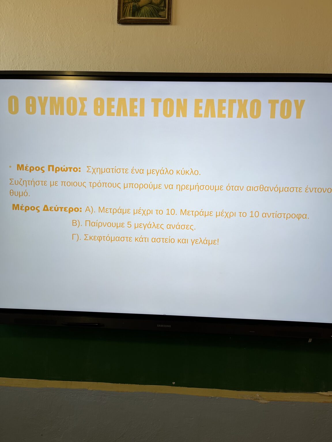 Την Πέμπτη 30 Απριλίου, το Κέντρο Κοινότητας πραγματοποίησε επίσκεψη στο Δημοτικό Σχολείο Μερόπης, στο πλαίσιο δράσεων ενημέρωσης και ευαισθητοποίησης της σχολικής κοινότητας.