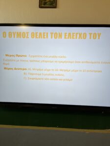 Την Πέμπτη 30 Απριλίου, το Κέντρο Κοινότητας πραγματοποίησε επίσκεψη στο Δημοτικό Σχολείο Μερόπης, στο πλαίσιο δράσεων ενημέρωσης και ευαισθητοποίησης της σχολικής κοινότητας.