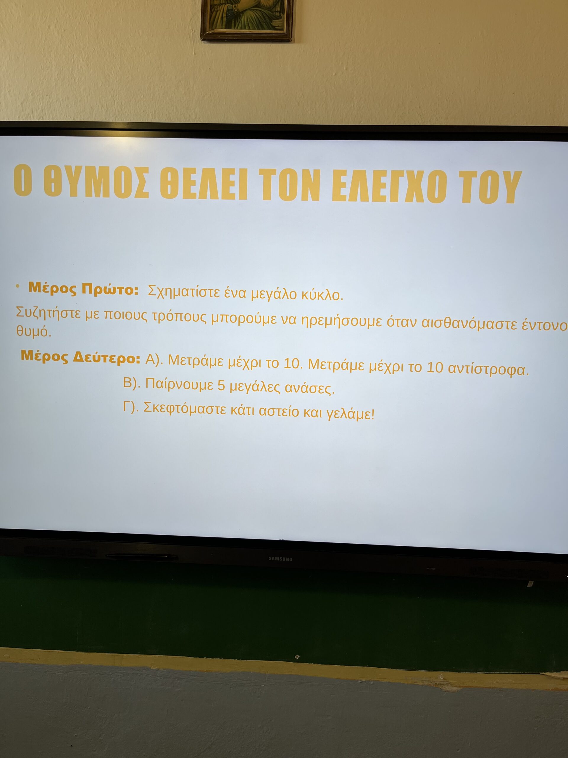 Την Πέμπτη 30 Απριλίου, το Κέντρο Κοινότητας πραγματοποίησε επίσκεψη στο Δημοτικό Σχολείο Μερόπης, στο πλαίσιο δράσεων ενημέρωσης και ευαισθητοποίησης της σχολικής κοινότητας.